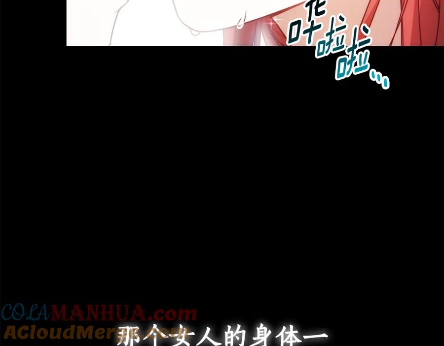 《双向背叛》第4话 您爱过我吗？ 第205页