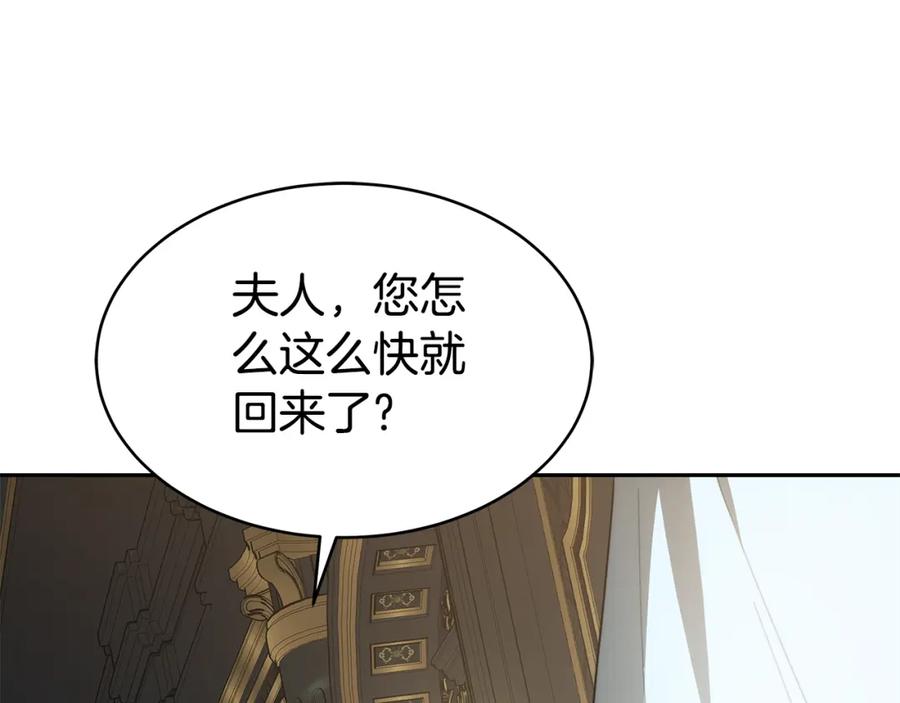 《双向背叛》第4话 您爱过我吗？ 第147页