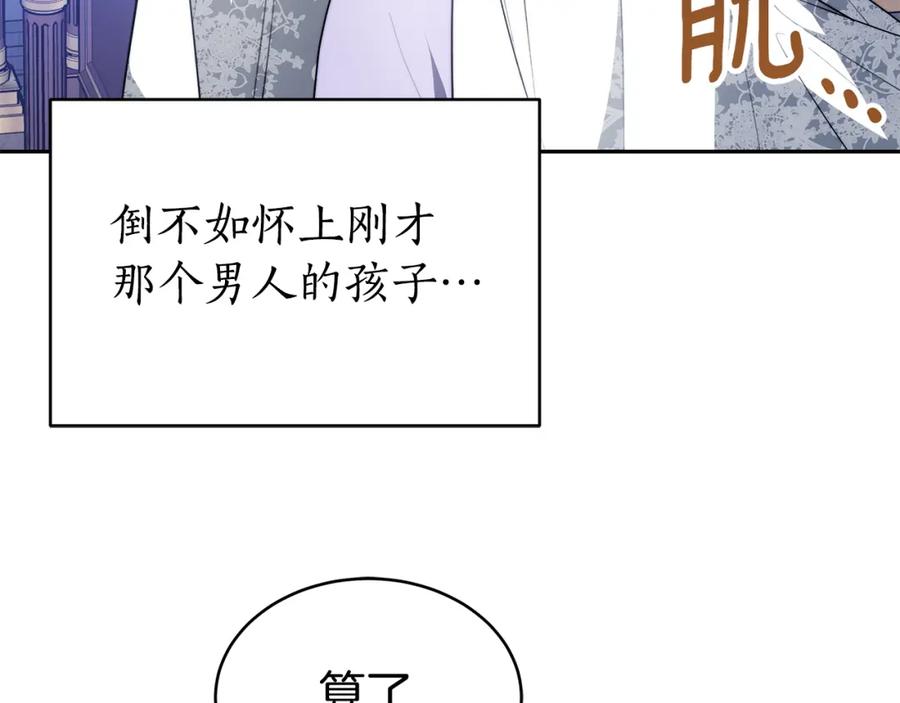《双向背叛》第4话 您爱过我吗？ 第38页
