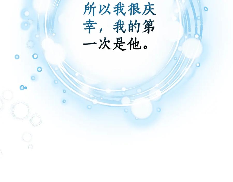 《双向背叛》第4话 您爱过我吗？ 第80页