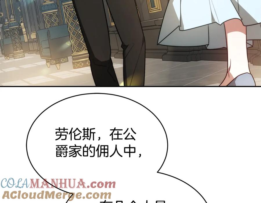 《双向背叛》第4话 您爱过我吗？ 第149页