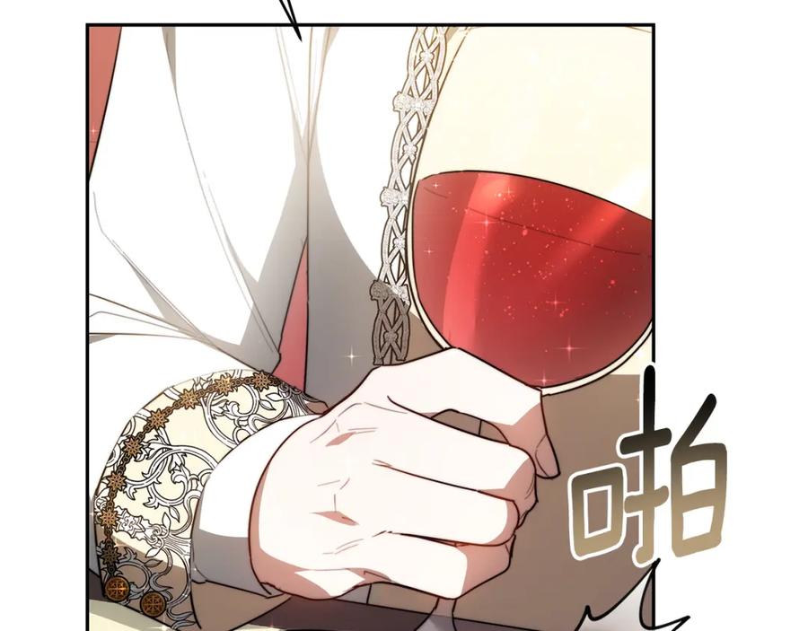 《双向背叛》第4话 您爱过我吗？ 第194页