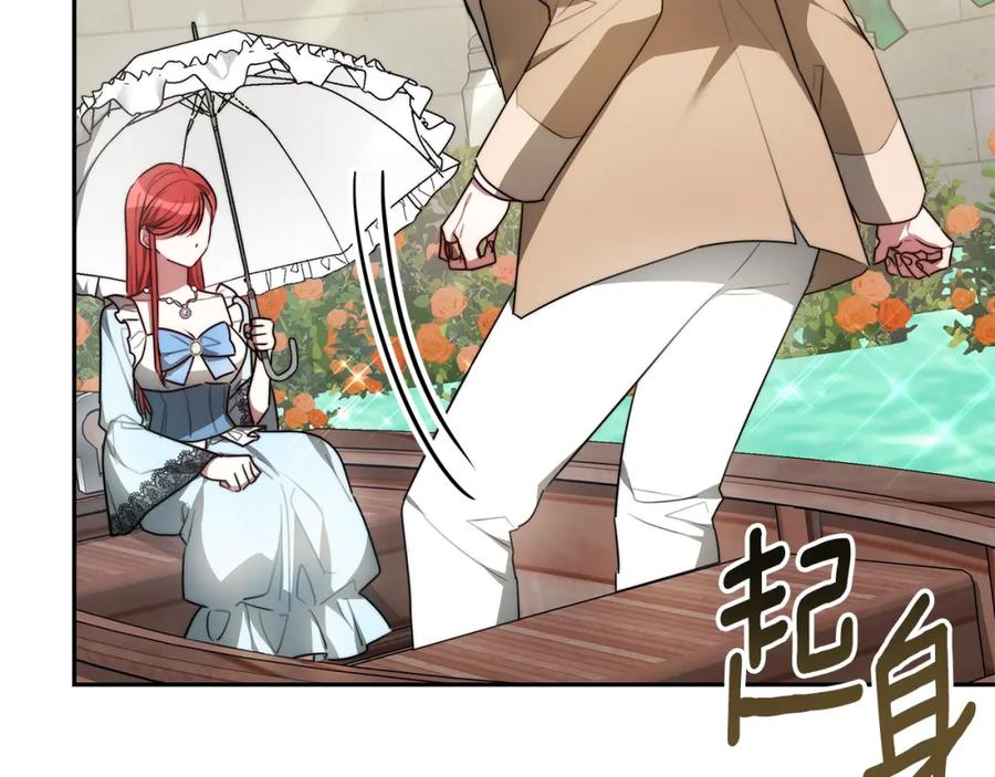《双向背叛》第4话 您爱过我吗？ 第135页