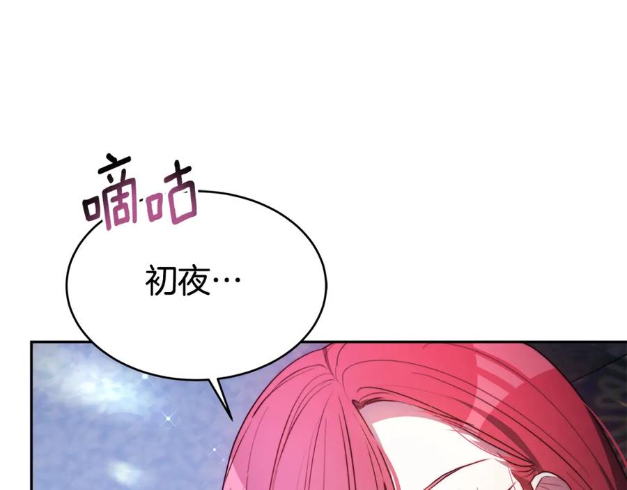 《双向背叛》第4话 您爱过我吗？ 第68页