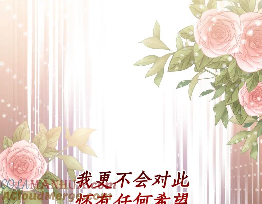 《双向背叛》第4话 您爱过我吗？ 第173页