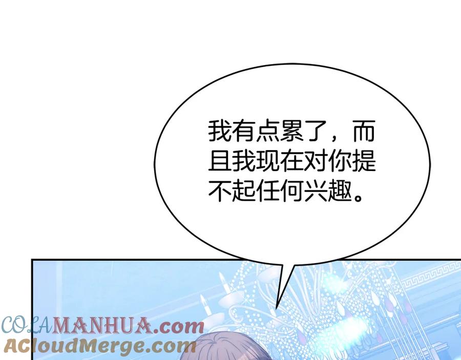 《双向背叛》第4话 您爱过我吗？ 第41页