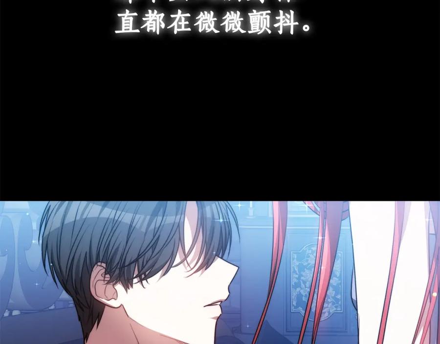 《双向背叛》第4话 您爱过我吗？ 第206页