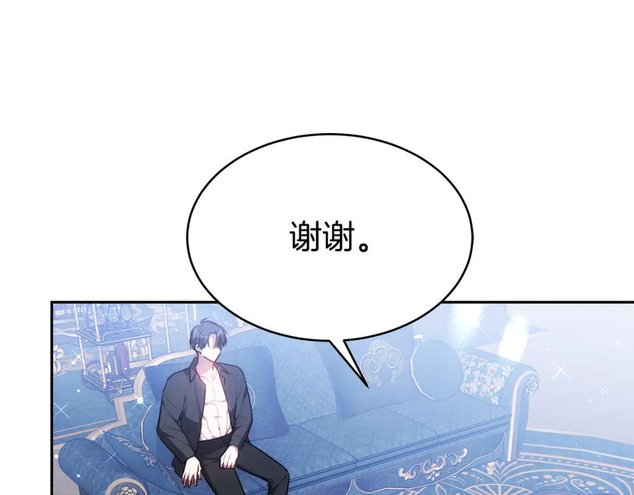 《双向背叛》第4话 您爱过我吗？ 第11页