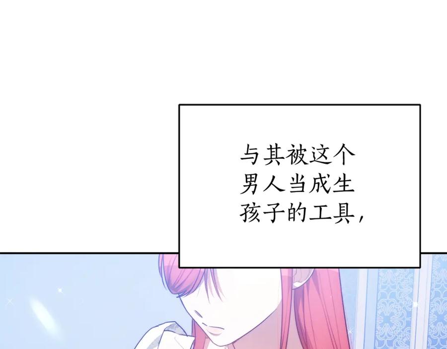 《双向背叛》第4话 您爱过我吗？ 第36页