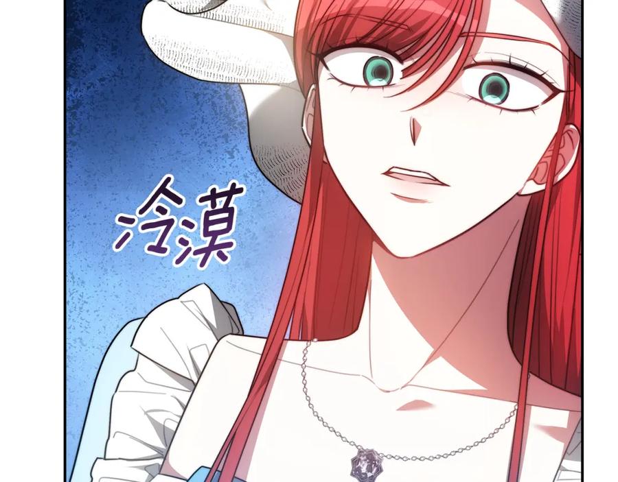 《双向背叛》第4话 您爱过我吗？ 第159页