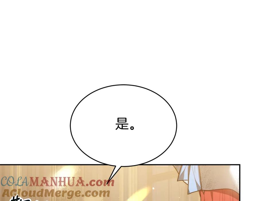《双向背叛》第4话 您爱过我吗？ 第161页