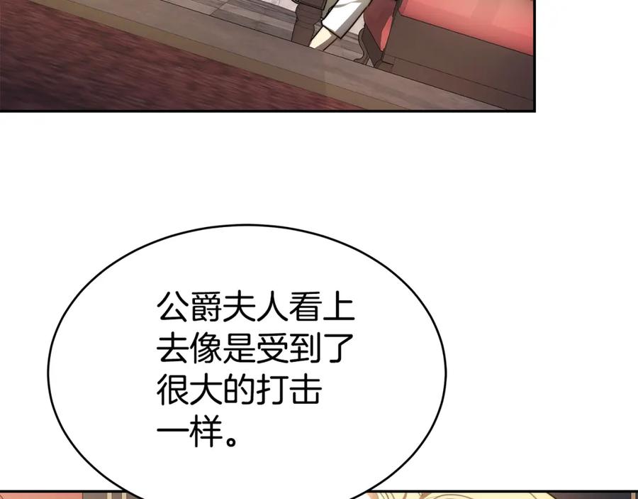 《双向背叛》第4话 您爱过我吗？ 第215页
