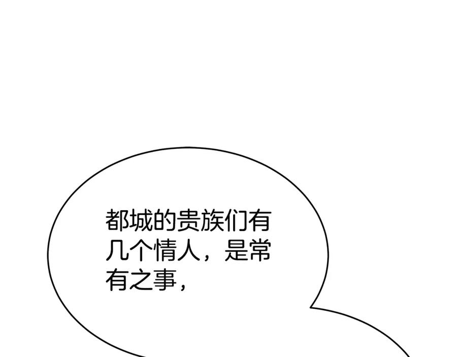 《双向背叛》第4话 您爱过我吗？ 第96页