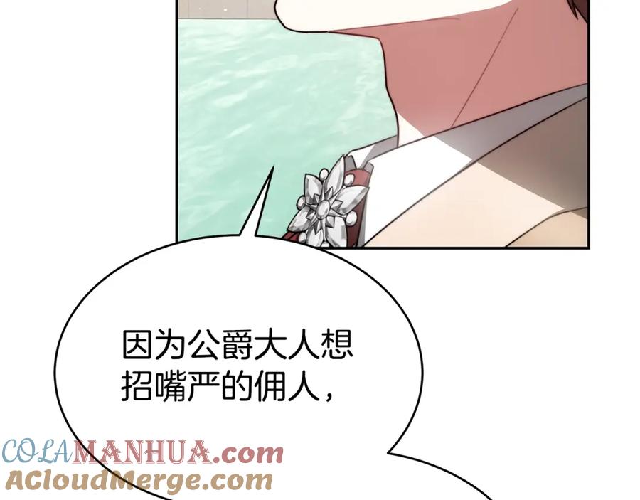 《双向背叛》第4话 您爱过我吗？ 第105页