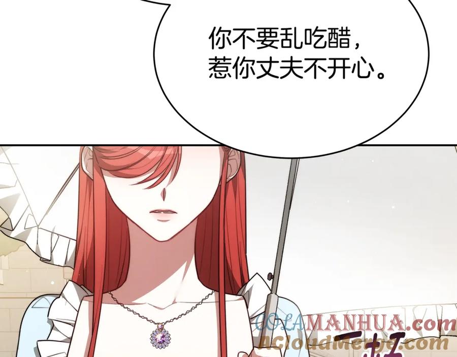 《双向背叛》第4话 您爱过我吗？ 第97页