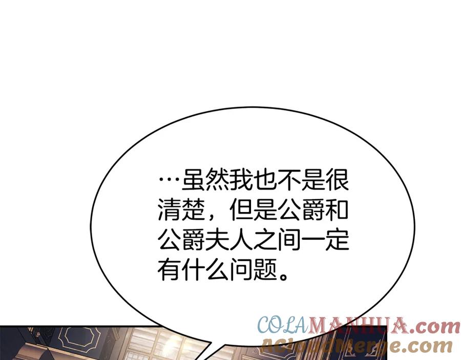 《双向背叛》第4话 您爱过我吗？ 第213页