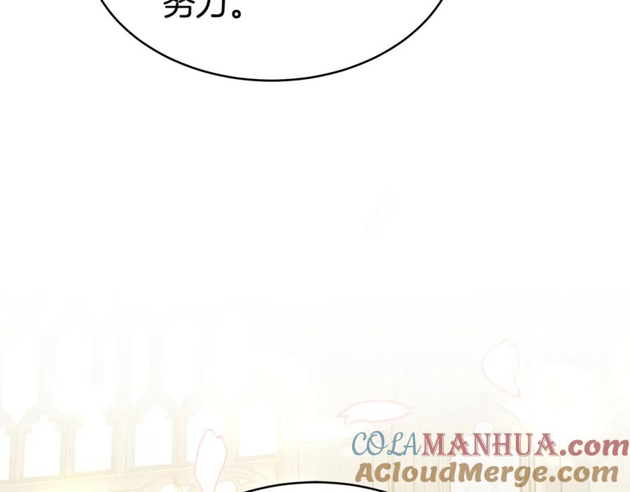 《双向背叛》第4话 您爱过我吗？ 第121页