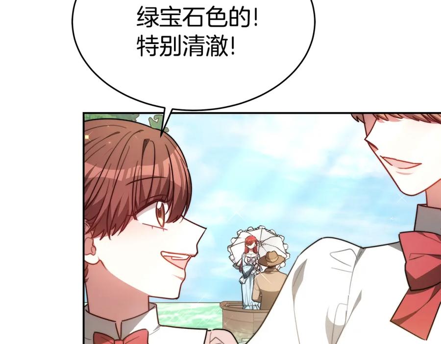 《双向背叛》第4话 您爱过我吗？ 第87页