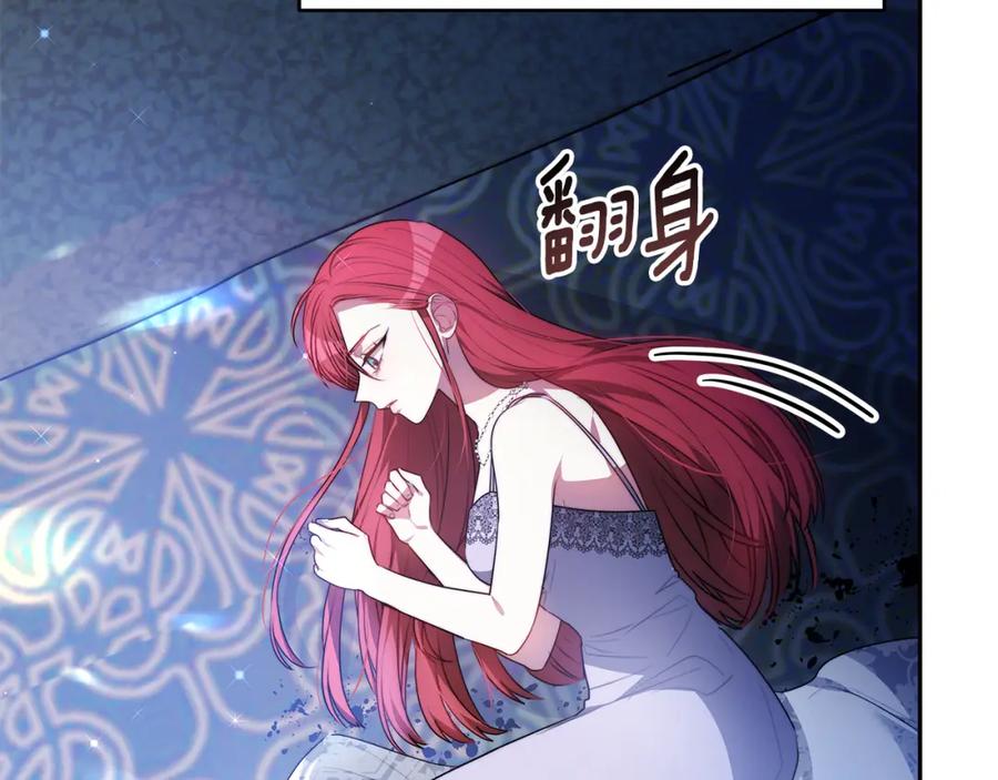 《双向背叛》第4话 您爱过我吗？ 第75页