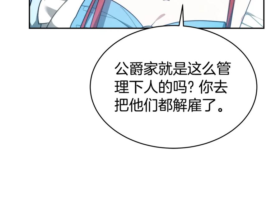 《双向背叛》第4话 您爱过我吗？ 第160页