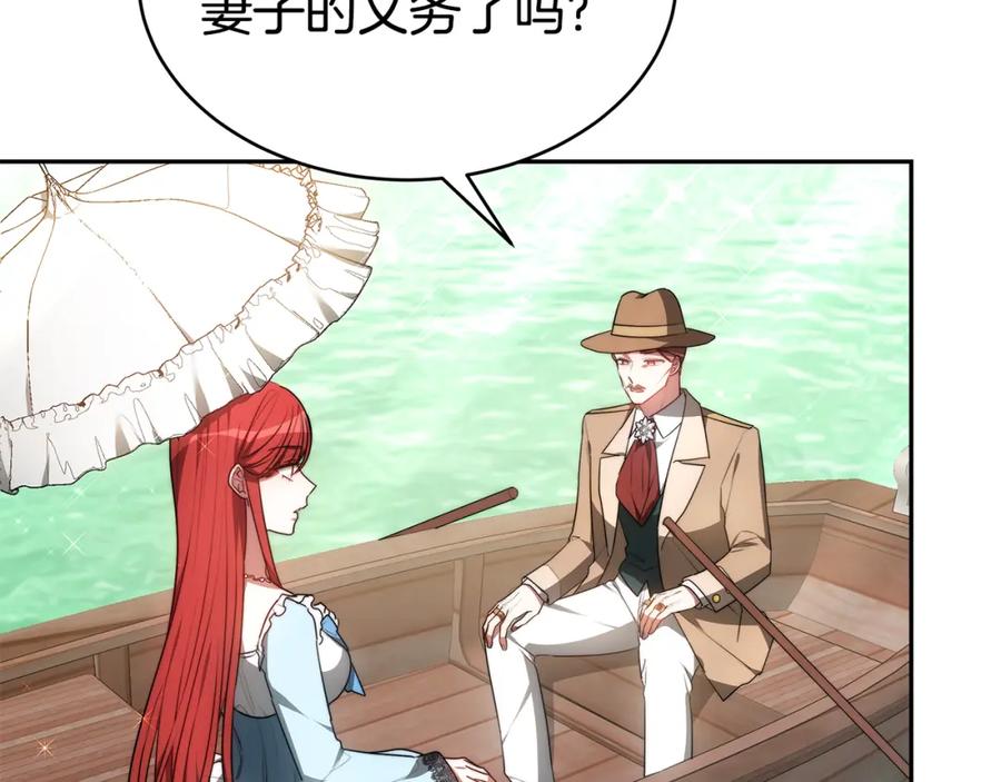 《双向背叛》第4话 您爱过我吗？ 第90页