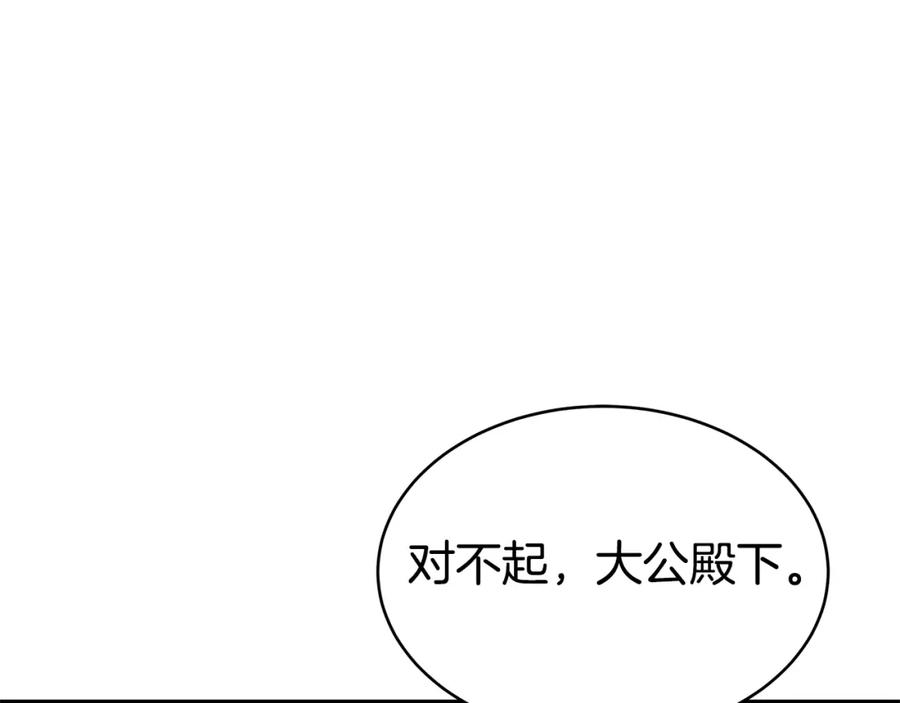 《双向背叛》第4话 您爱过我吗？ 第191页