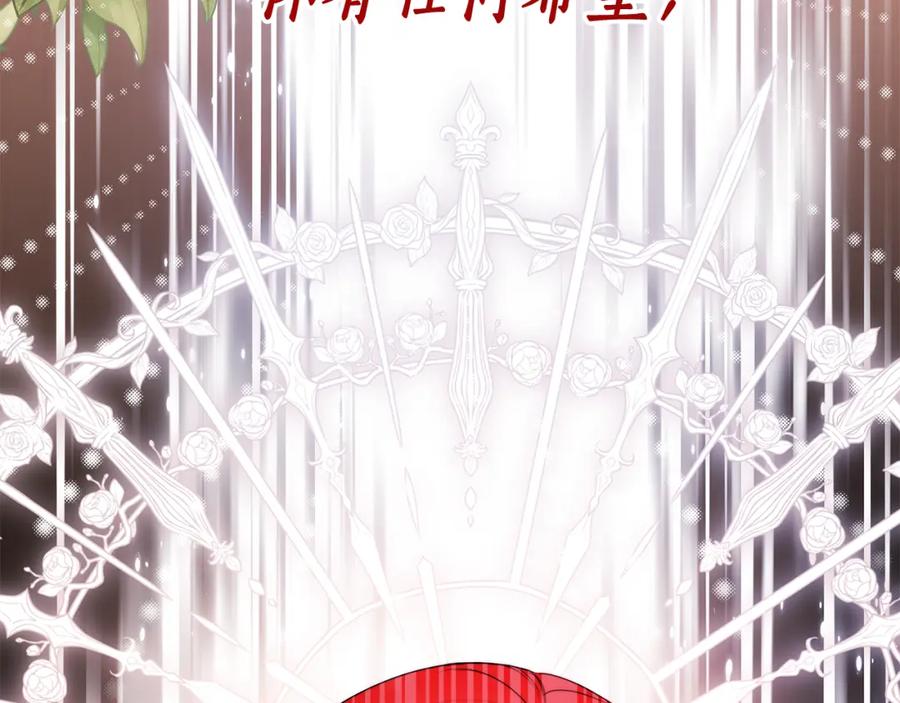 《双向背叛》第4话 您爱过我吗？ 第174页