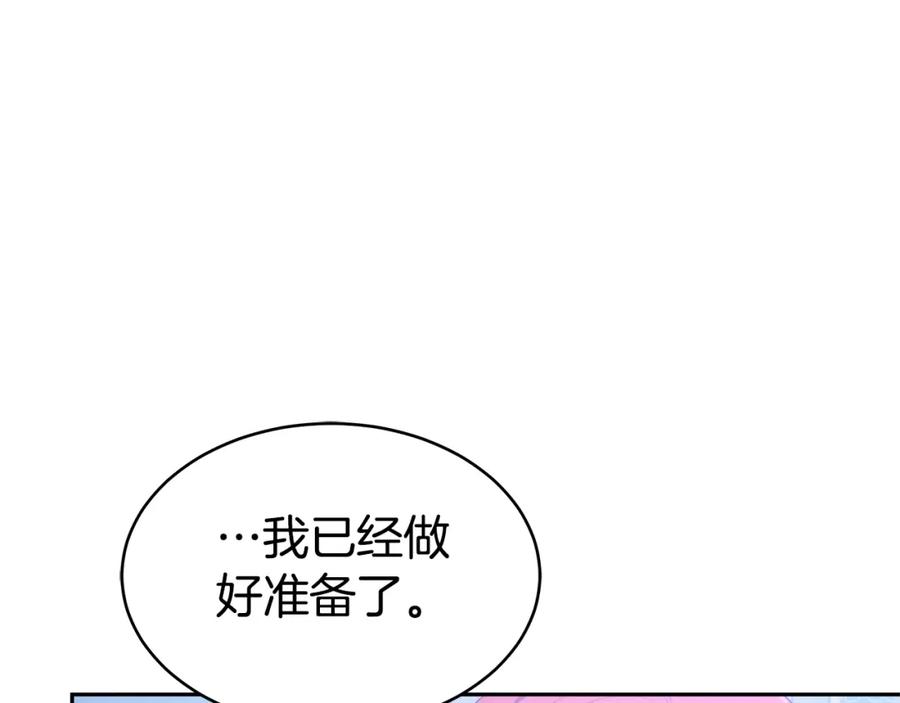 《双向背叛》第4话 您爱过我吗？ 第34页