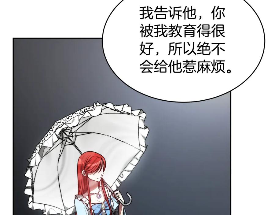 《双向背叛》第4话 您爱过我吗？ 第111页