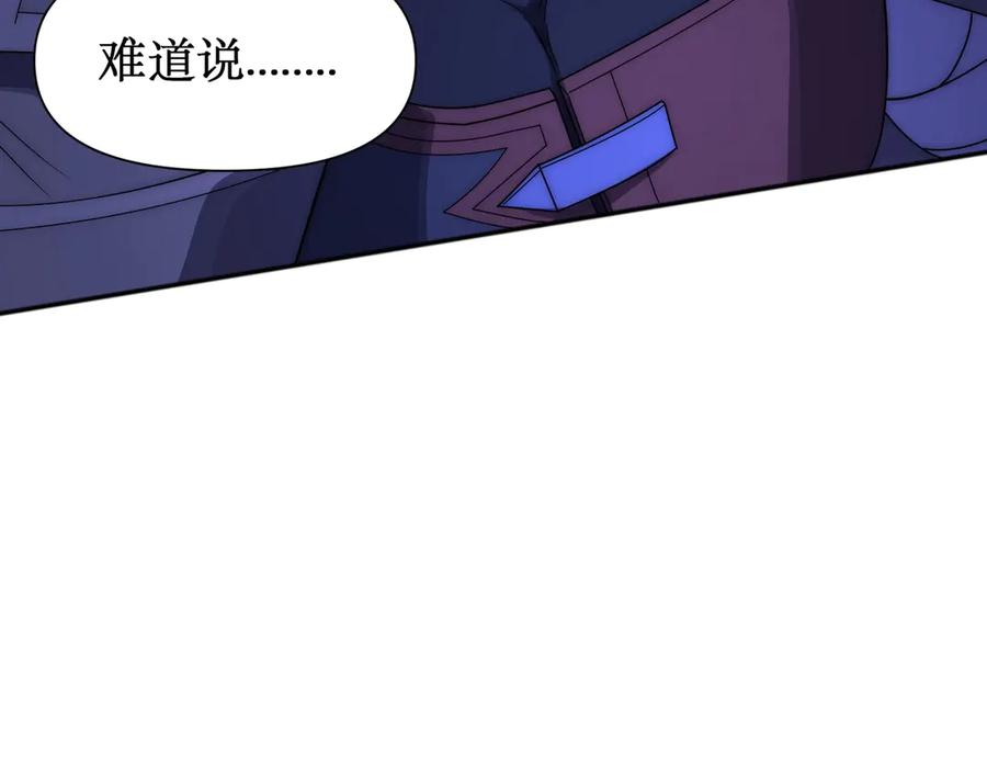 《网游：我能进化一切》第6话 一只不够！我要打八个！ 第110页