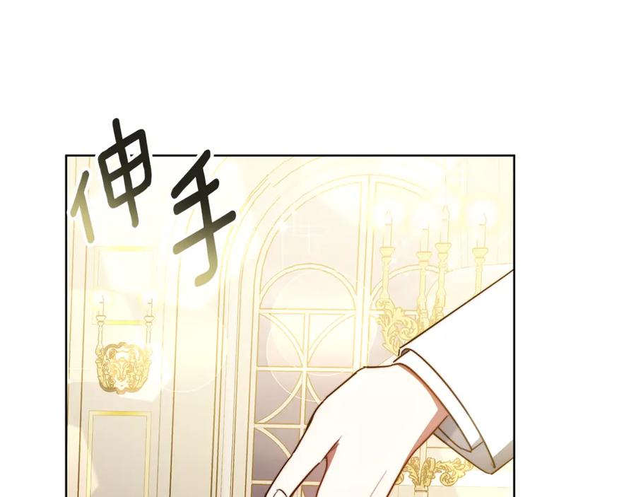 《双向背叛》第5话 单独见一面 第70页