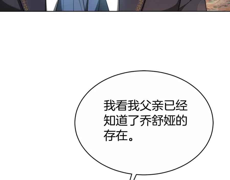《双向背叛》第5话 单独见一面 第7页