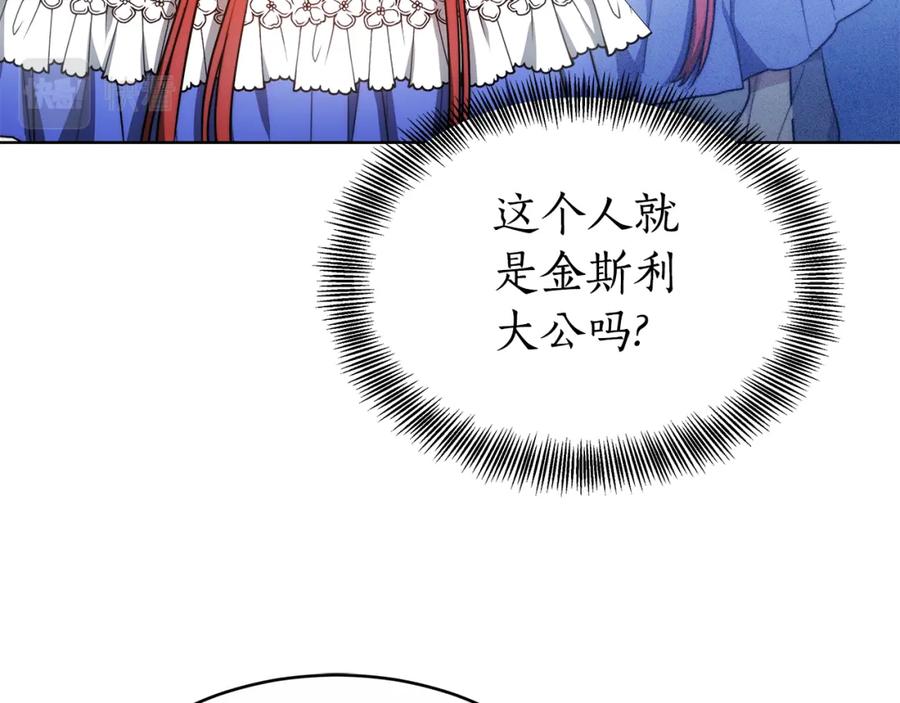 《双向背叛》第5话 单独见一面 第54页