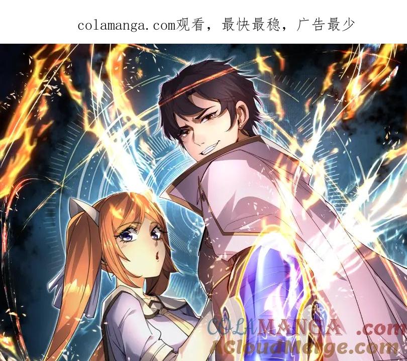 《网游：我能进化一切》第6话 一只不够！我要打八个！ 第1页