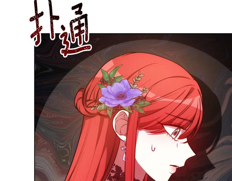 《双向背叛》第5话 单独见一面 第144页