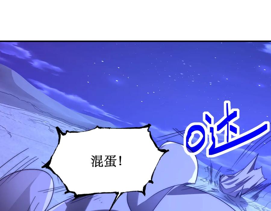 《网游：我能进化一切》第6话 一只不够！我要打八个！ 第6页