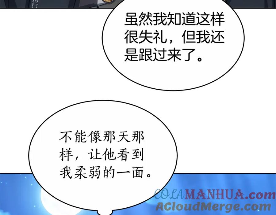 《双向背叛》第5话 单独见一面 第189页
