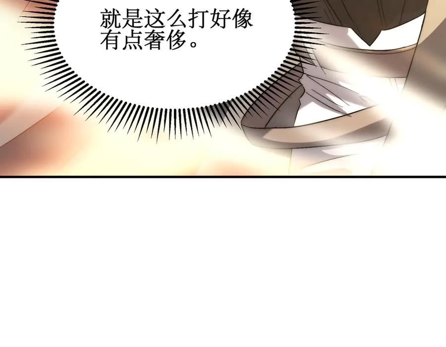 《网游：我能进化一切》第6话 一只不够！我要打八个！ 第160页