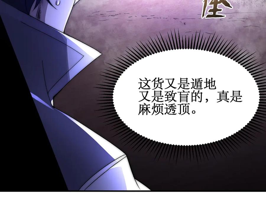 《网游：我能进化一切》第6话 一只不够！我要打八个！ 第27页