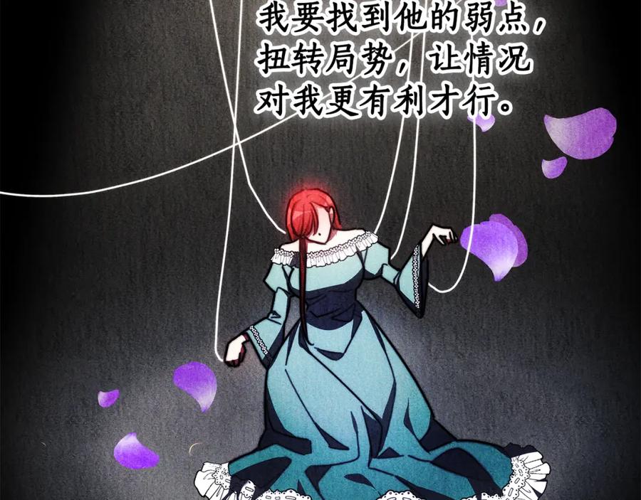 《双向背叛》第5话 单独见一面 第167页