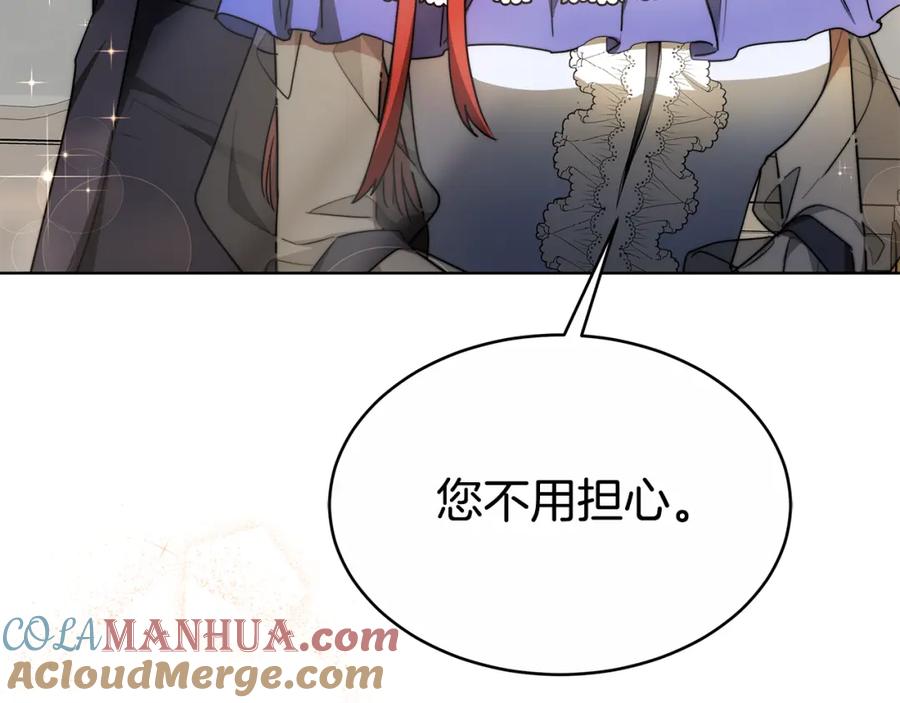 《双向背叛》第5话 单独见一面 第25页