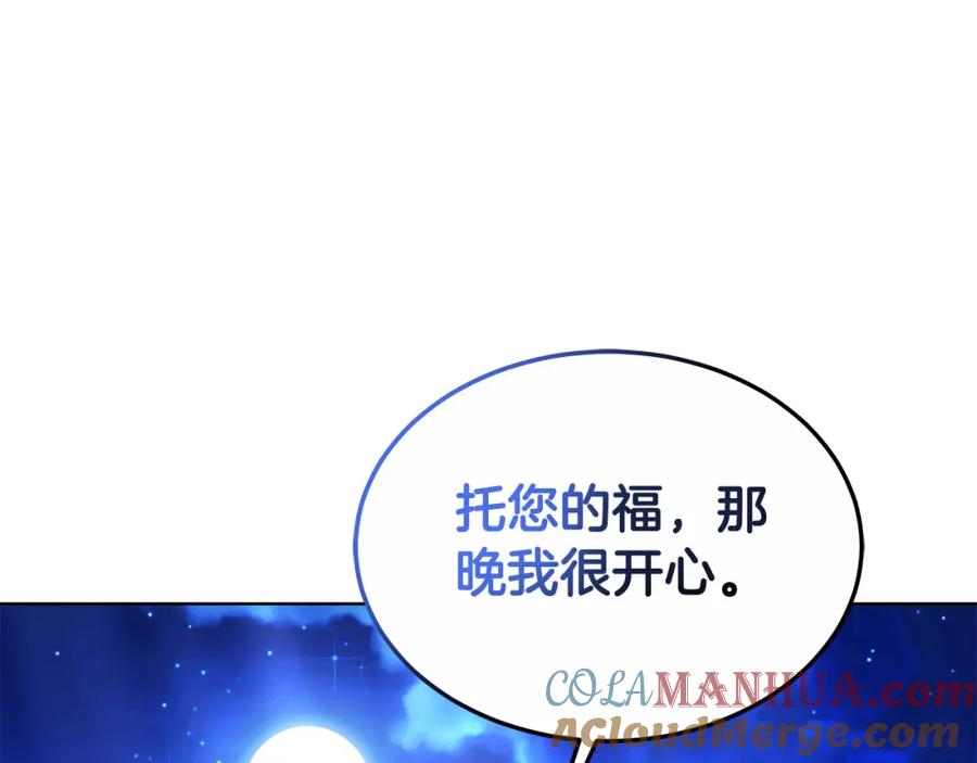 《双向背叛》第5话 单独见一面 第201页