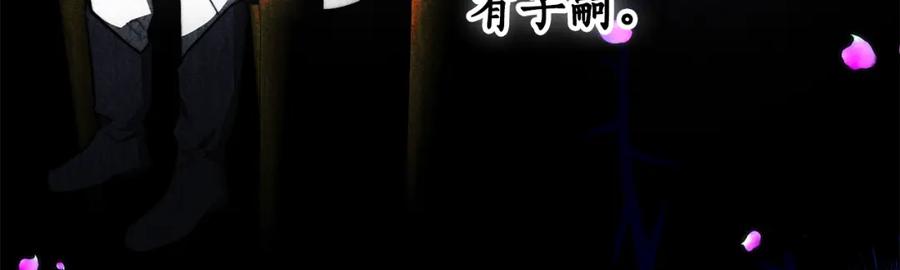 《双向背叛》第5话 单独见一面 第171页