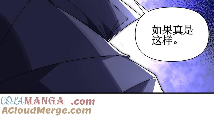 《网游：我能进化一切》第6话 一只不够！我要打八个！ 第65页