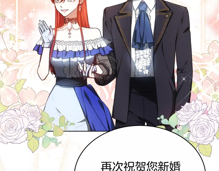 《双向背叛》第5话 单独见一面 第32页