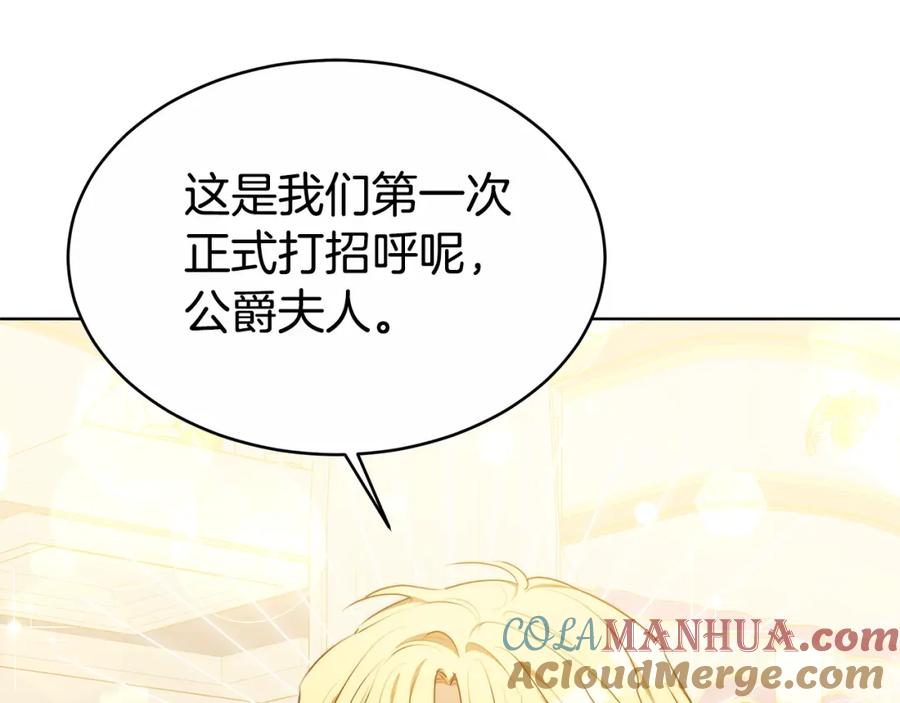 《双向背叛》第5话 单独见一面 第49页