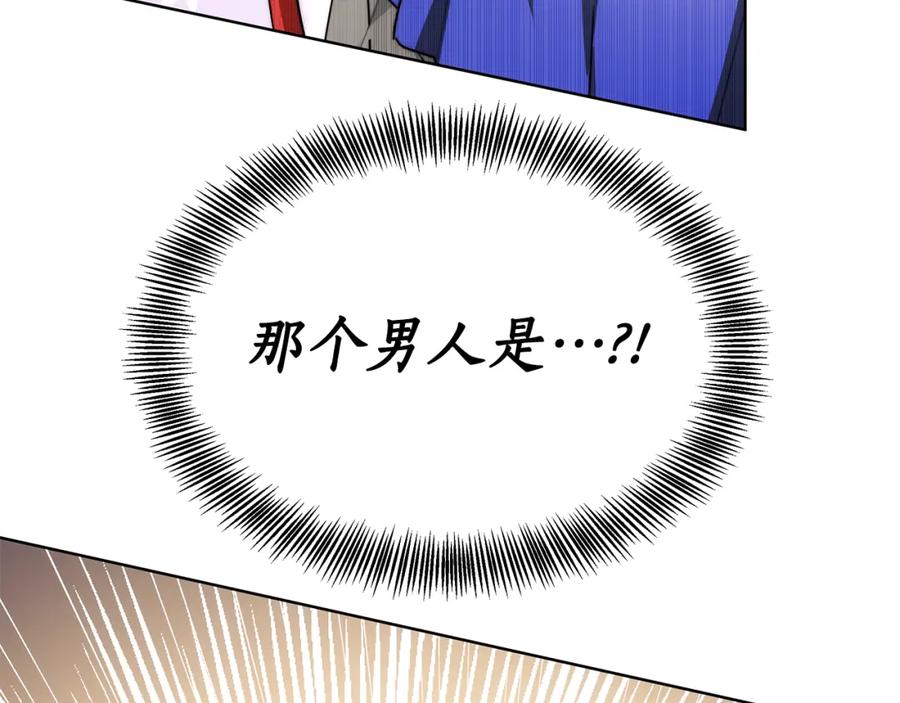 《双向背叛》第5话 单独见一面 第132页