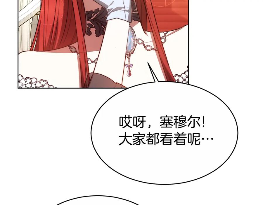 《双向背叛》第5话 单独见一面 第66页