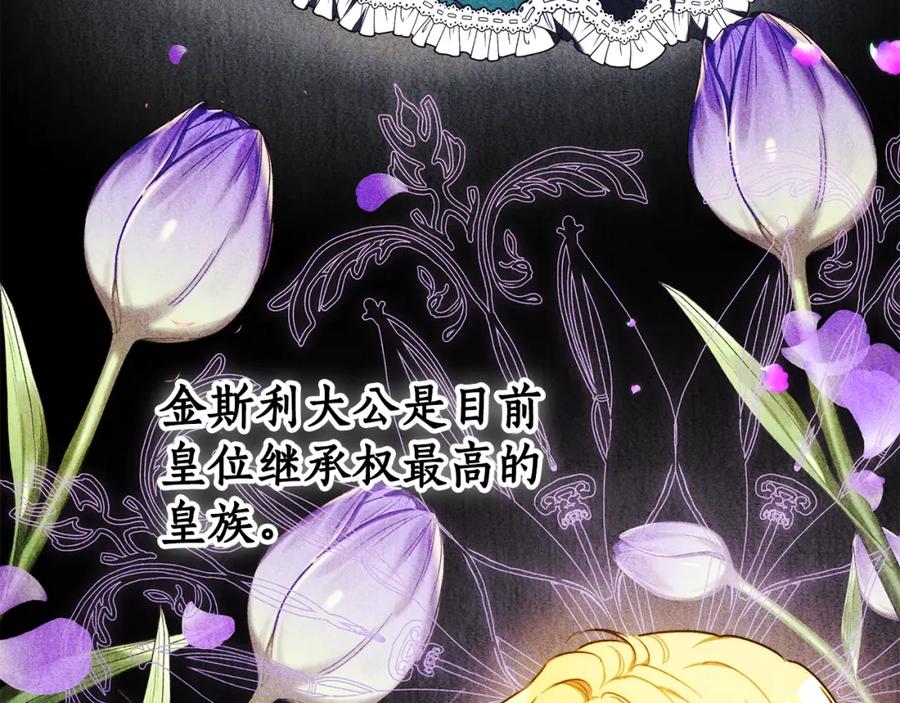 《双向背叛》第5话 单独见一面 第168页