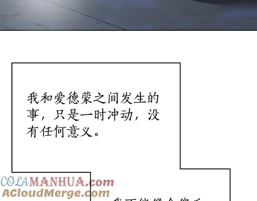 《双向背叛》第5话 单独见一面 第157页